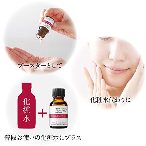 原液】大容量 セラミド200 60ml TUNEMAKERS チューンメーカーズ 原液 