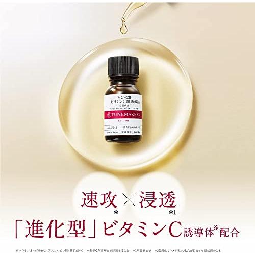 原液】大容量 VC-20 ビタミンC誘導体 30ml TUNEMAKERS チューン 