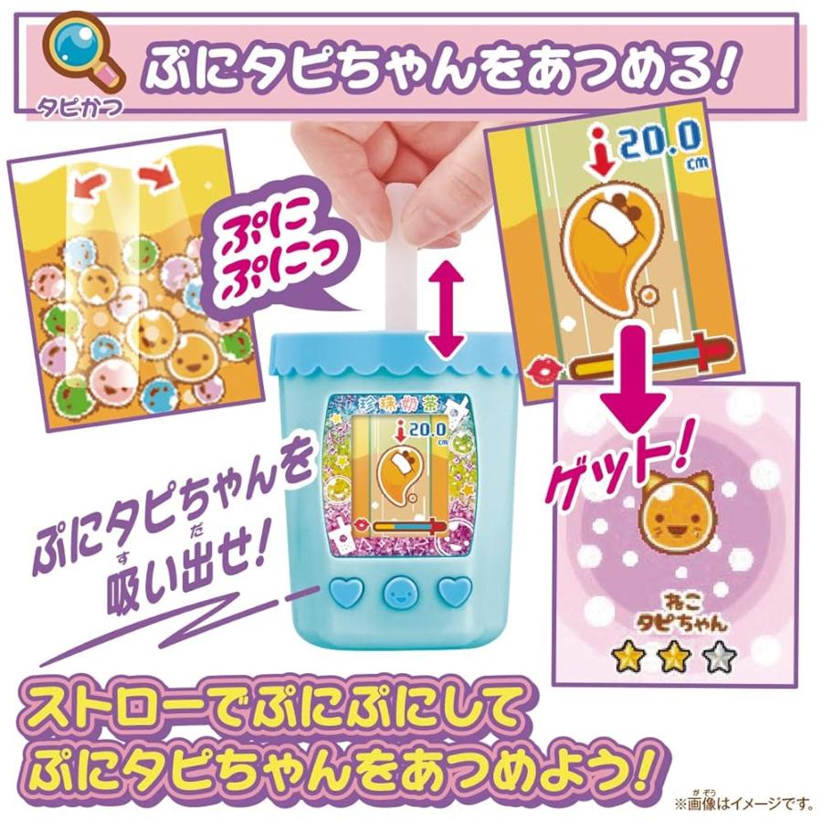 まぜまぜミックス! ぷにタピちゃん アクアミルクティー : ウェブ