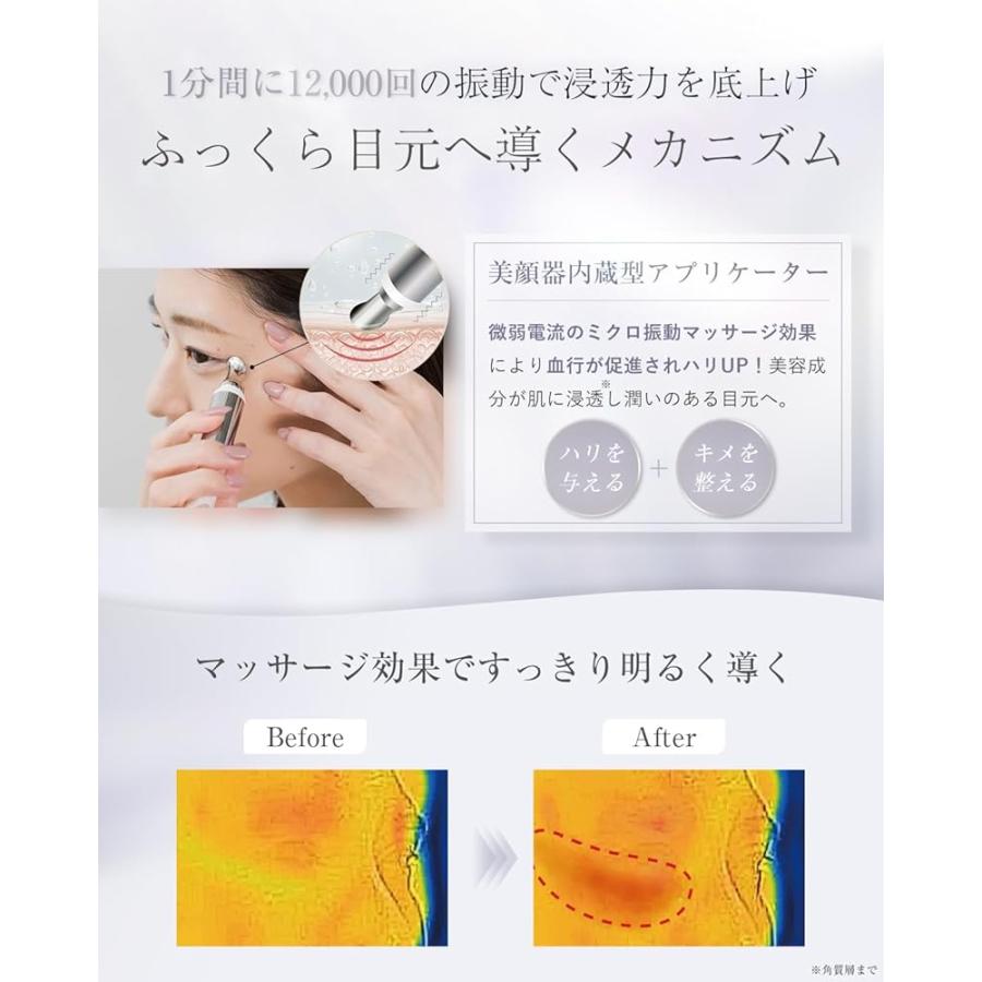 LUREAQUE ルリーク ムービングリンクルケアクリーム アイクリーム 目元ケア リンクルクリーム 目元美顔器 ナイアシンアミシド配合 [医薬部外品]★ |  | 03