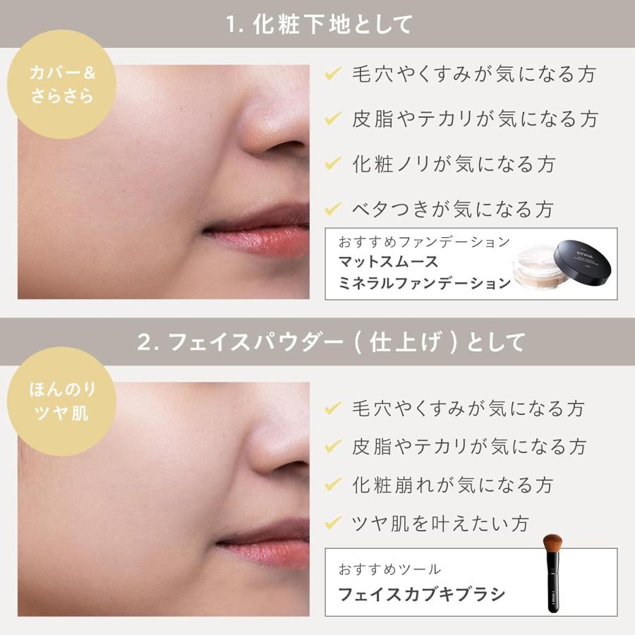 ETVOS ナイトミネラルファンデーション 5g [ 化粧下地 フェイスパウダー 兼用] ツヤ肌 皮脂吸収 崩れ防止 つけたまま眠れる エトヴォス エトボス★ | ETVOS | 05