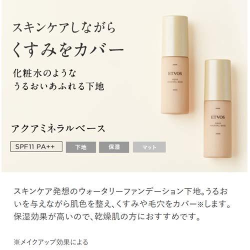 ETVOS エトヴォス リキッド化粧下地 アクアミネラルベース SPF11/PA++ 30ml マット 石鹸オフ くすみ 保湿★ | ETVOS | 02