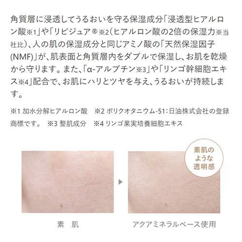 ETVOS エトヴォス リキッド化粧下地 アクアミネラルベース SPF11/PA++ 30ml マット 石鹸オフ くすみ 保湿★ | ETVOS | 03