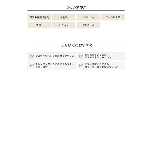 ETVOS エトヴォス ミネラルロングラッシュマスカラ 9g 速乾 まつげケア お湯&洗顔料で落ちる #ブラック★ | ETVOS | 05