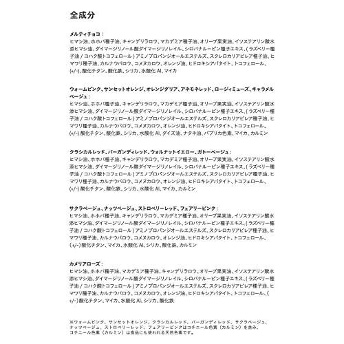 ETVOS エトヴォス ミネラルルージュ #サクラベージュ 2g ツヤ 敏感肌 乾燥肌 口紅 石けんオフ★ | ETVOS | 05