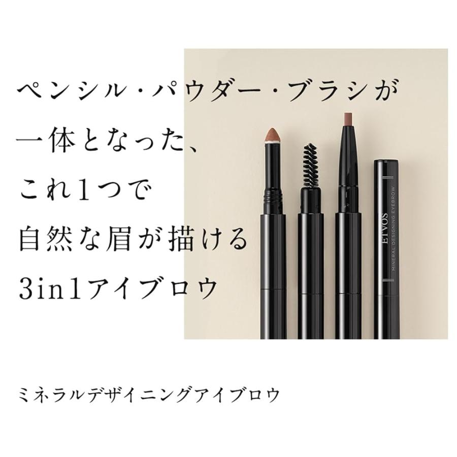 ETVOS（エトヴォス） ミネラルデザイニングアイブロウ #アッシュ