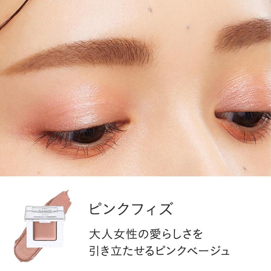 ETVOS（エトヴォス） ミネラルアイバーム 1.7g #ピンクフィズ アイ