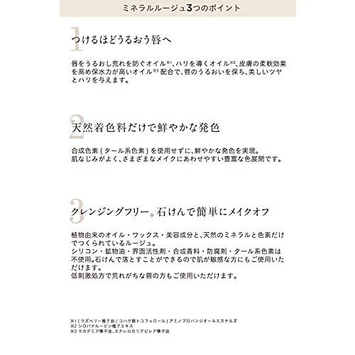 ETVOS エトヴォス ミネラルルージュ #ウォームピンク 2g ツヤ 敏感肌 乾燥肌 口紅 石けんオフ★ | ETVOS | 03