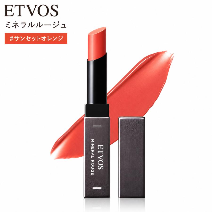 ETVOS（エトヴォス） ミネラルルージュ #サンセットオレンジ 2g ツヤ