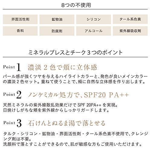 ETVOS エトヴォス ミネラルプレストチーク 4.5g SPF20/PA++ 2色/ハイライト 石鹸で落ちる (＃ヌードベージュ)★ | ETVOS | 02