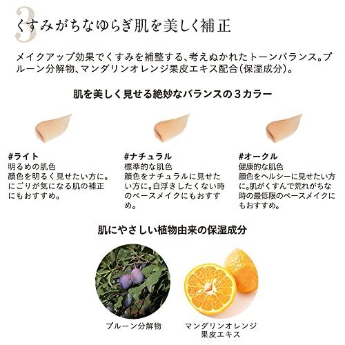 ETVOS エトヴォス モイストバリアBB SPF32 PA+++ 30ml #ナチュラル★ | ETVOS | 05