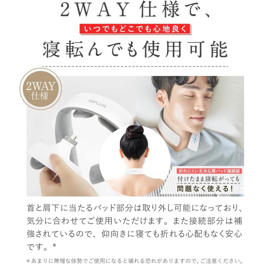 NIPLUX NECK RELAX 1S ホワイト ネックケア 首 肩 リラクゼーション ネックリラックス コードレス 日本語音声ガイダンス 静音 軽量 暖か 6種類モード 白★☆ | NIPLUX | 06