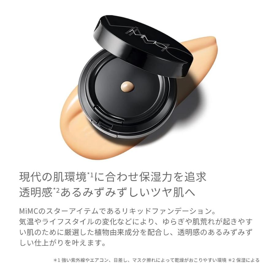 MiMC ミネラルリキッドリーファンデーション リキッドファンデーション