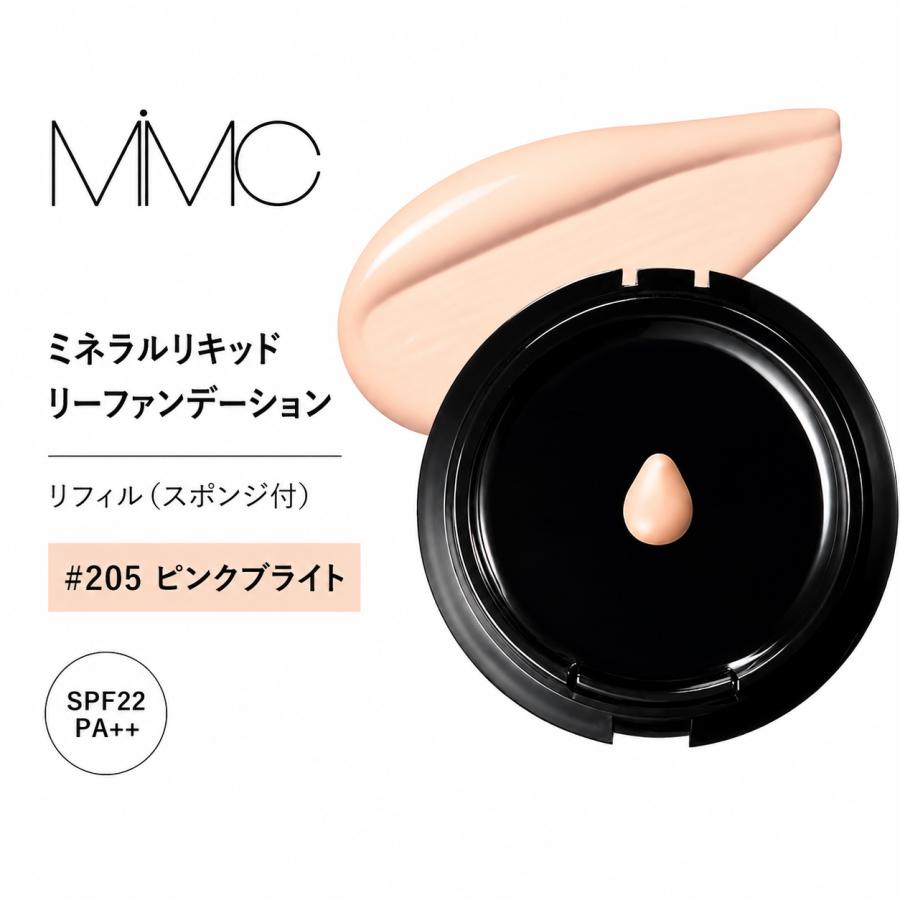 ③MIMC ミネラルリキッドリーファンデーション リフィル205 ピンクブライト MiMC ミネラルリキッドリーファンデーション リキッドファンデーション