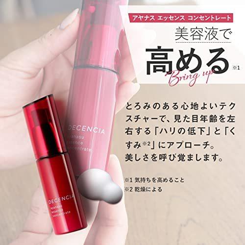 ayanas DECENCIA ディセンシア アヤナス エッセンス コンセントレート