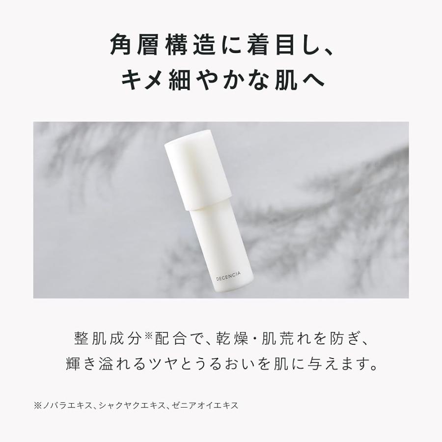 [医薬部外品] DECENCIA ディセンシア モイストS／C コンセントレート＜敏感肌用美容液＞ 36mL★■｜webselect｜04