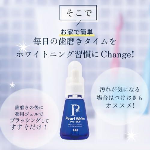 パッケージ破れ】薬用 パールホワイト プロ EXプラス 30ml