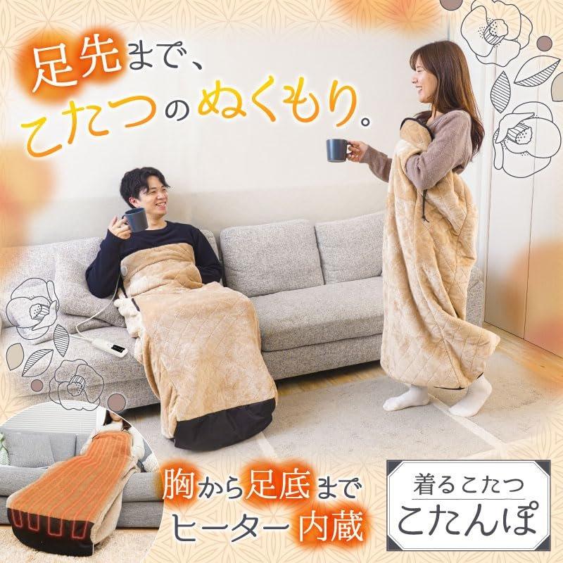 THANKO ヒーター内蔵おひとりさま用着るこたつ ダニ対策モード付きこ