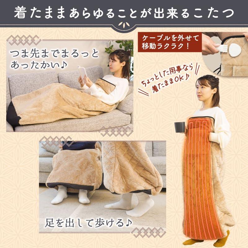 THANKO ヒーター内蔵おひとりさま用着るこたつ ダニ対策モード付きこ