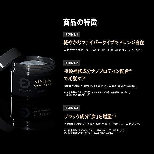 アンファー ANGFA スカルプD アレンジワックス 60g ヘアワックス グリーンフローラルの香り ナノプロテイン配合 2020リニューアル☆ | スカルプD | 03