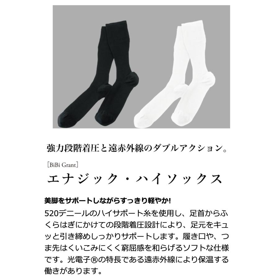 エナジック ハイソックス BiBi Grant エナジックハイソックス L エナジック ハイソックス BiBi Grant エナジックハイソックス L