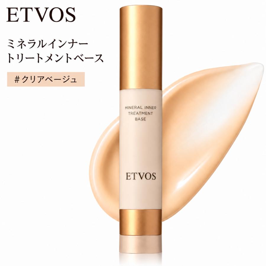 ETVOS（エトヴォス） ミネラルインナートリートメントベース 25ml