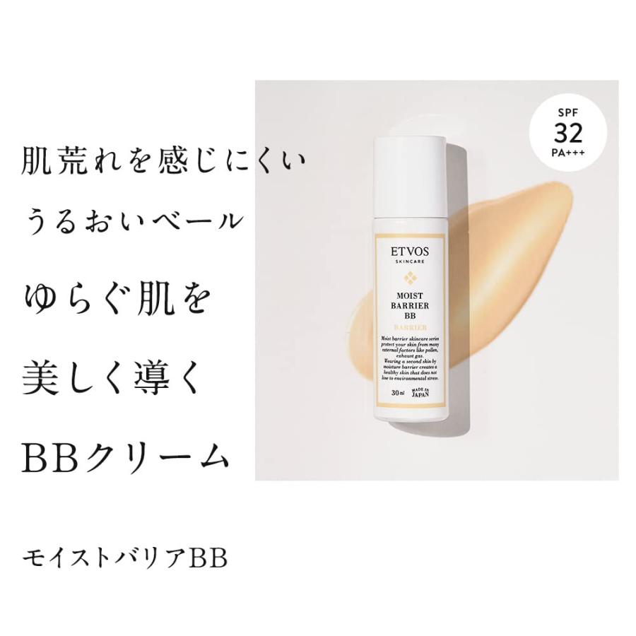 ETVOS エトヴォス モイストバリアBB SPF32 PA+++ 30ml #オークル★ | ETVOS | 02