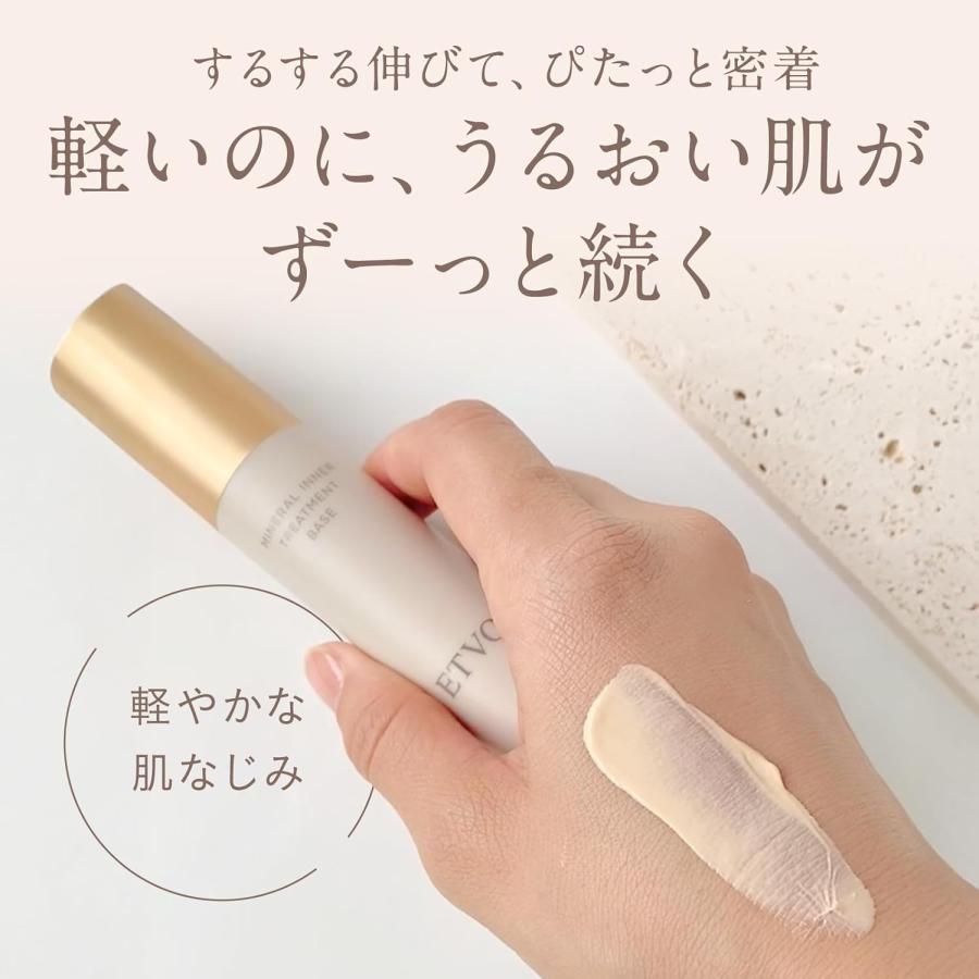 Etvos エトヴォス ETVOS（エトヴォス） ミネラルインナートリートメントベース