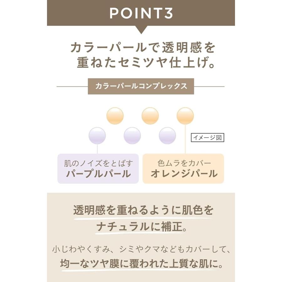 ETVOS（エトヴォス） ミネラルフレッシュスキンリキッド SPF32 PA+++