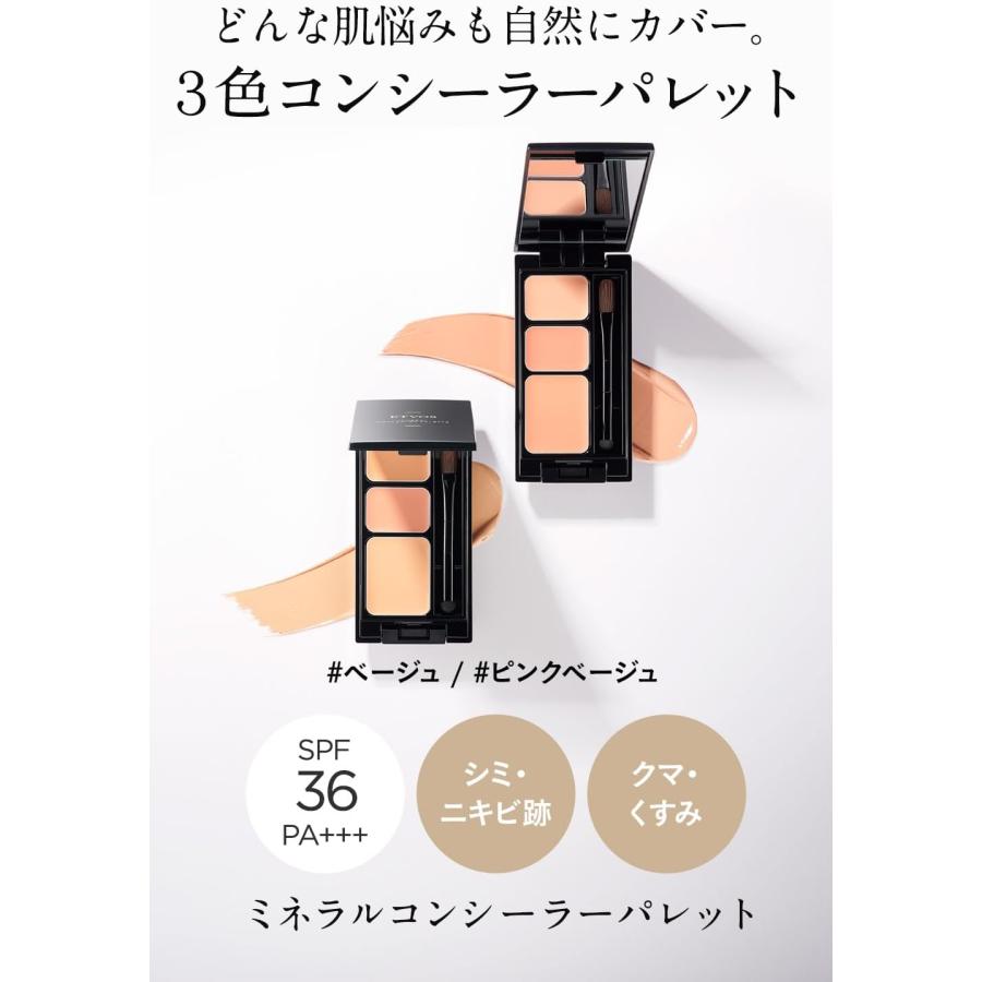 ETVOS（エトヴォス） ミネラルコンシーラーパレット SPF36 PA+++ 3.1g