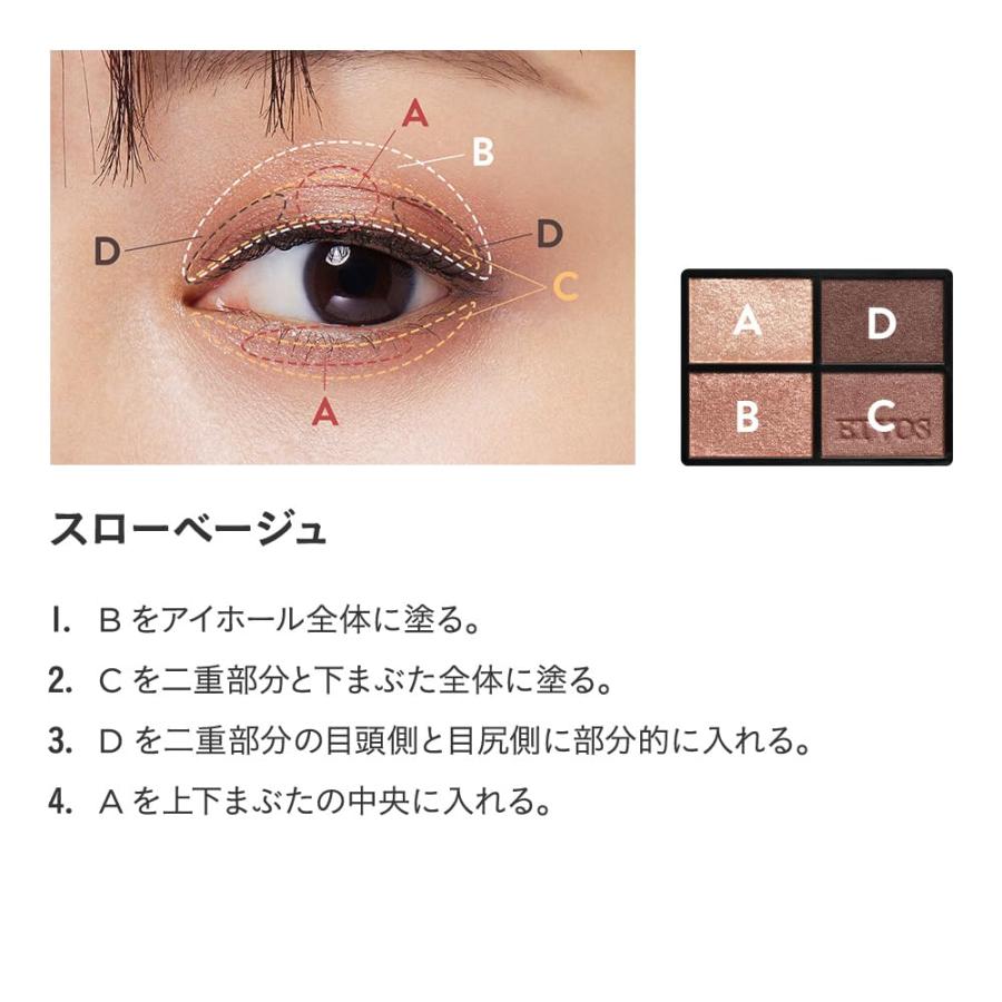 ETVOS エトヴォス 粉末 ミネラルクラッシィシャドー #スローベージュ★ | ETVOS | 02