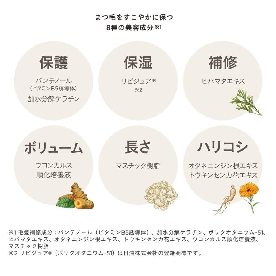 ETVOS エトヴォス ミネラルロングラッシュマスカラ 7g #マロンブラウン 敏感肌 アイメイク カラーマスカラ 石けんオフ★ | ETVOS | 05