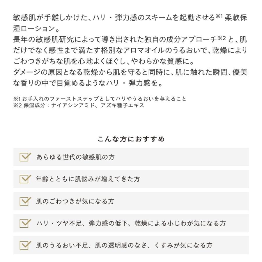 ETVOS エトヴォス ヴァイタルスペリアローション 120ml スキンケア 敏感肌 ヒト型セラミド ナイアシンアミド 化粧水★■ | ETVOS | 03