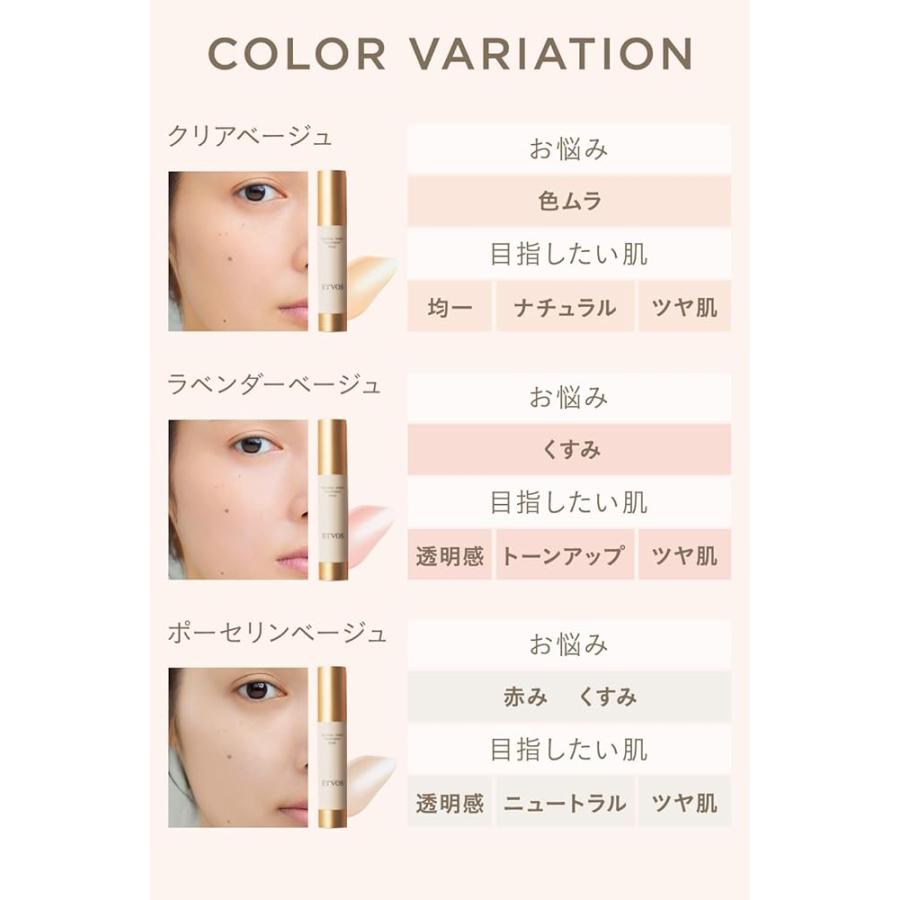 ETVOS エトヴォス ミネラルインナートリートメントベース SPF31 PA+++ 25ml #ポーセリンベージュ★ | ETVOS | 03