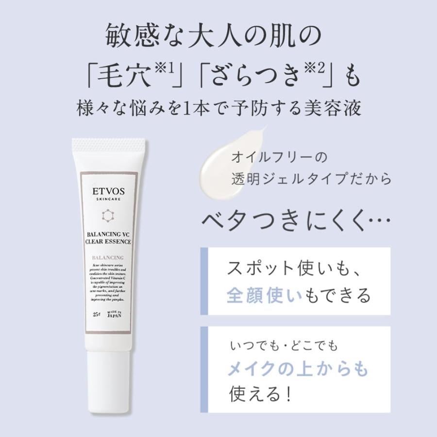 ETVOS エトヴォス バランシングVCクリアエッセンス 25g 部分用 美容液 アゼライン酸 毛穴 皮脂 テカリ★ | ETVOS | 01
