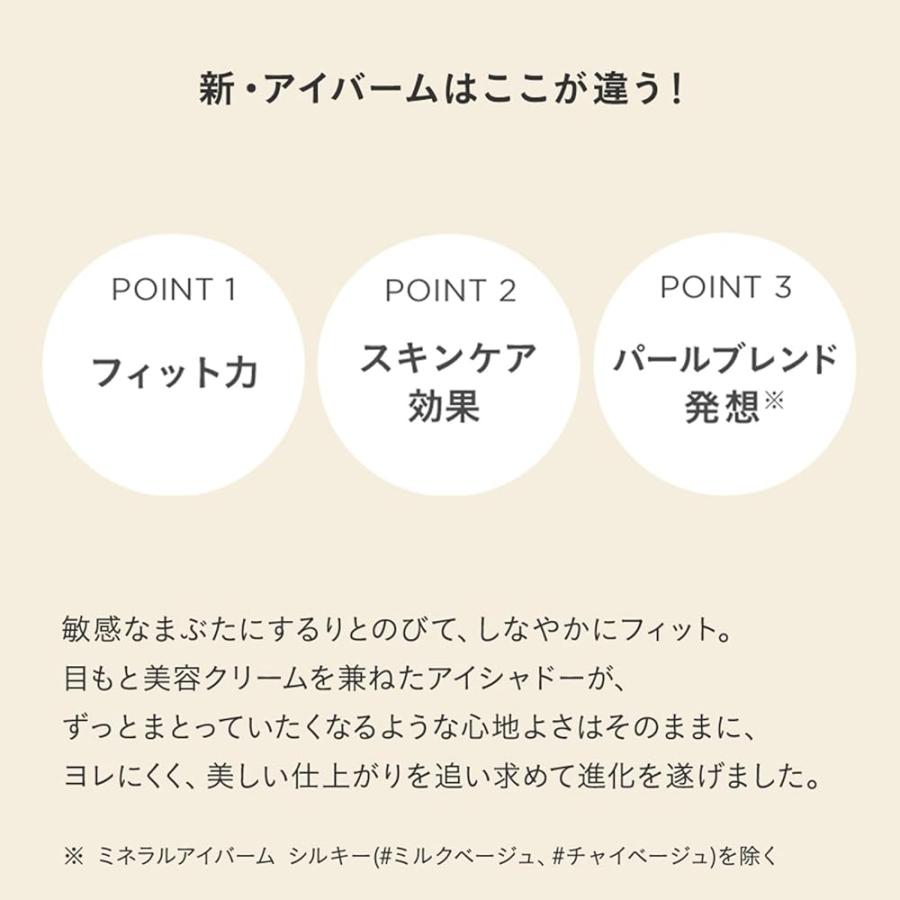 ETVOS エトヴォス ミネラルアイバーム #サーモンベージュ アイシャドー クリームシャドー 敏感肌 くすみ 乾燥 パール ツヤ ヒアルロン酸Na★ | ETVOS | 04