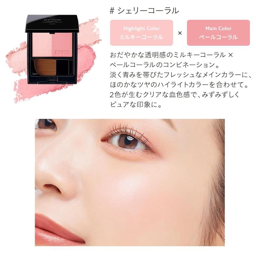 ETVOS エトヴォス ミネラルプレストチーク SPF20 PA++ 4.5g #シェリーコーラル★ | ETVOS | 02