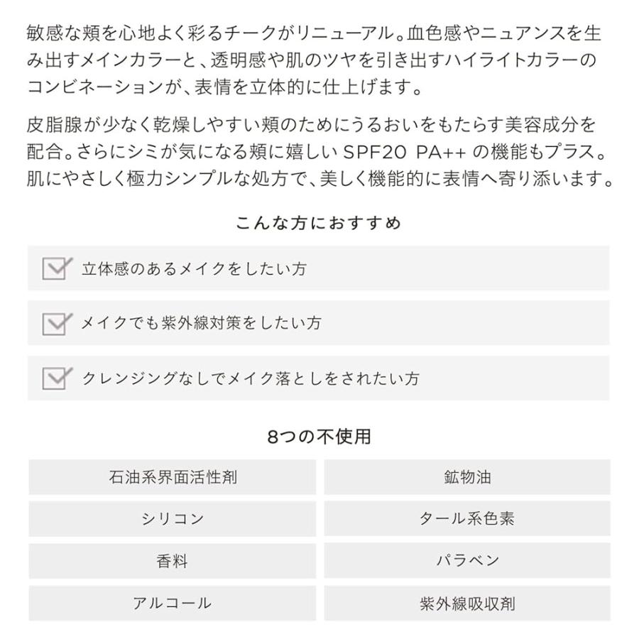 ETVOS エトヴォス ミネラルプレストチーク SPF20 PA++ 4.5g #シェリーコーラル★ | ETVOS | 03