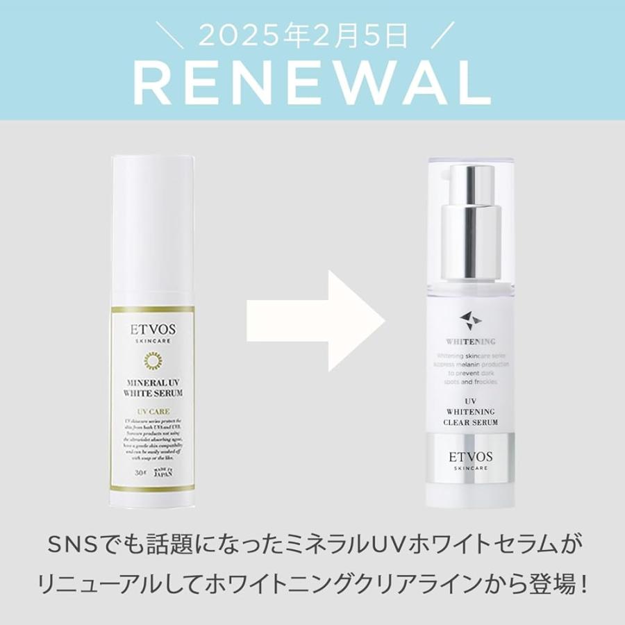 ETVOS（エトヴォス） 薬用 UVホワイトニングクリアセラム SPF35 PA+++