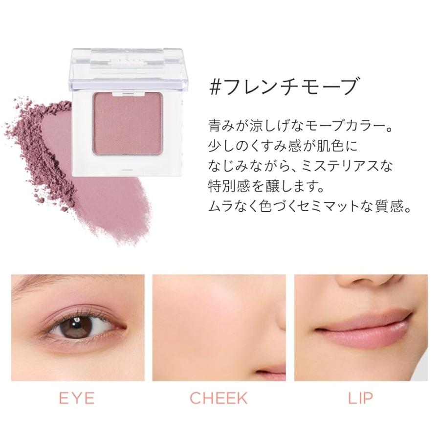 ETVOS（エトヴォス） ミネラルマルチパウダー #フレンチモーブ アイ