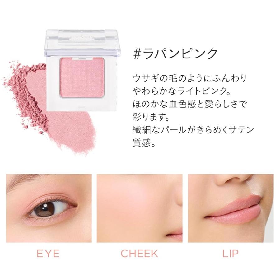 ETVOS エトヴォス ミネラルマルチパウダー #ラパンピンク【個数限定】 アイシャドー チーク リップ 3in1 多機能 マルチ ミニサイズ 化粧直し 石けんオフ★ | ETVOS | 01