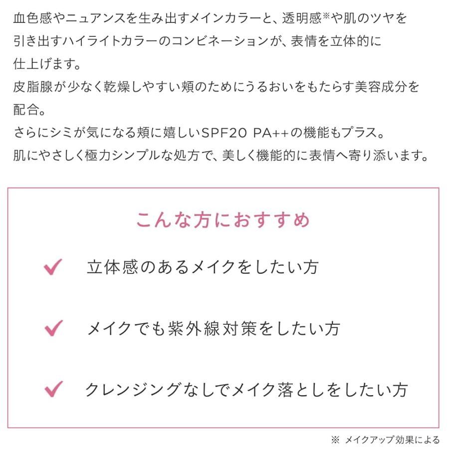 ETVOS エトヴォス ミネラルプレストチーク #ミュートペール チーク ハイライト 敏感肌 くすみ 乾燥 パール ツヤ 石けんオフ★ | ETVOS | 05