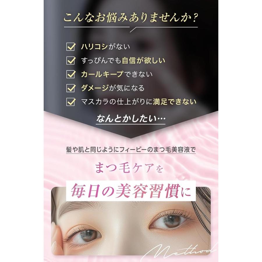 PHOEBE BEAUTY UP（フィービービューティーアップ） アイラッシュ