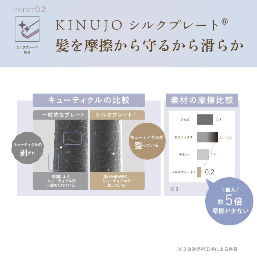 KINUJO（絹女） キヌージョ KINUJO LuxeJewel ラグジュエル コードレス