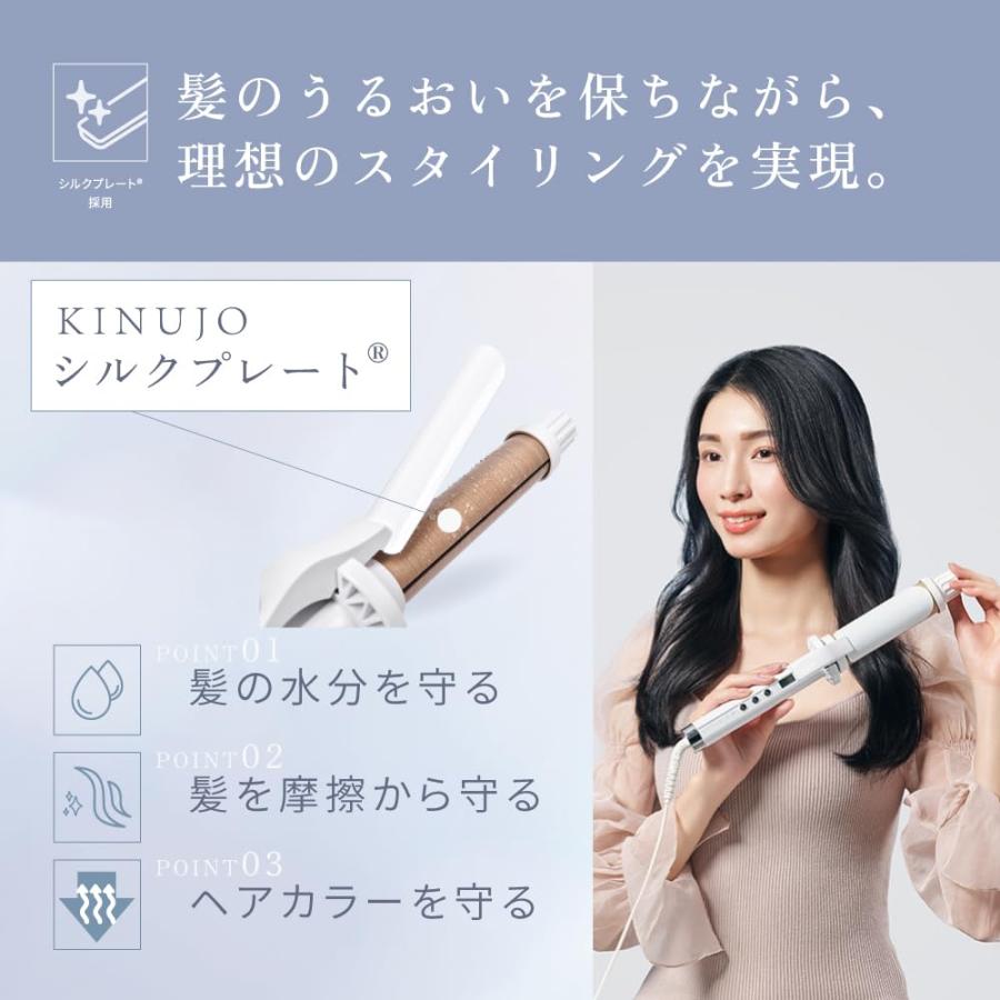 KINUJO（絹女） キヌージョ KINUJO CURL IRON カールアイロン シルク