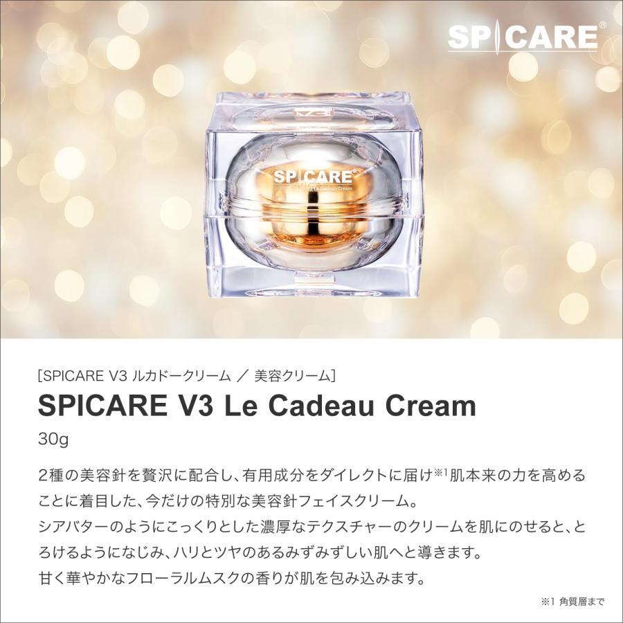SPICARE V3 スピケア クリスマスコフレ 2024 ブリリアント