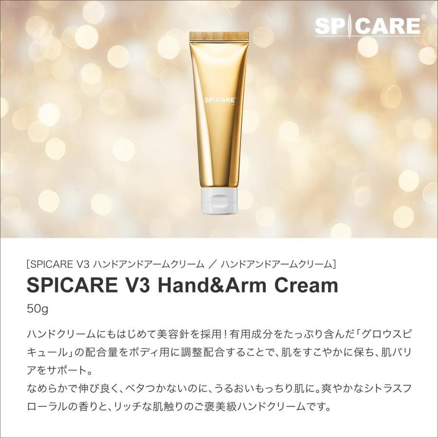 SPICARE V3 スピケア クリスマスコフレ 2024 ブリリアント