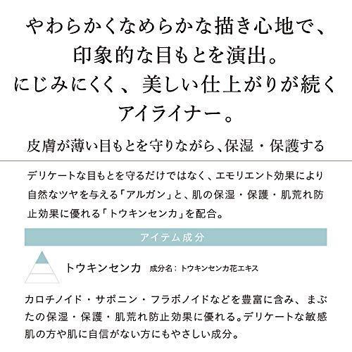 ナチュラグラッセ アイライナーペンシル 01 ブラック チップ付き★ |  | 04