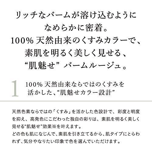 【使用期限2024年6月】ナチュラグラッセ モイストバーム ルージュ 08 アンバーブラウン 2g★ | Naturaglace | 04