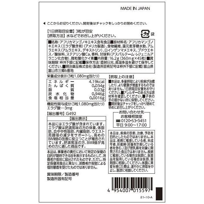 明治薬品 シボラナイトGOLD 45粒 15日分★ |  | 01